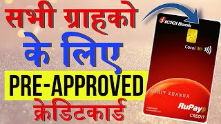 ICICI Upi Rupay Credit Card Pre-Approved | सभी के लिए ऑफर है | Offer For all icici customers