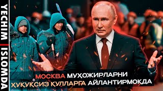 Россияга энди виза олинадими? Визасиз қолишнинг муддати 180 кундан 90 кунгача қисқартирилди.