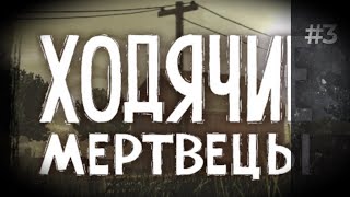 Продолжаем проходить игру TheWalkingDead #3