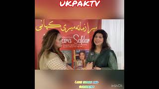 Mera zamana mere kahani| Book inauguration ceremony|Mahpara Safdar|Event organised by Dhanak London