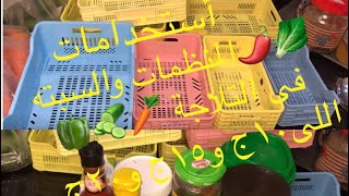 طريقة تنظيم #التلاجة🌶ودرج #الخضروات  #organize #vegetables