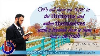 All Guidance in the Hand of Great Allah  Ammaar Saeed AHAD TV