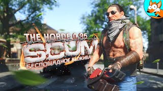 Беспощадное выживание в SCUM The Horde - Проклятые острова #14