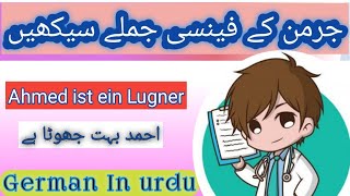 German Language in Easy way ||  زبان آسان || German for Beginners 🔥