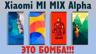 Xiaomi MI MIX 4 - ЛУЧШИЙ СМАРТФОН 2019 ГОДА!!!