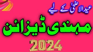 Bakra Eid Special Beautiful Mehndi Design 2024 || Mehandi Ka Dizain || Henna Designs || Cone Design