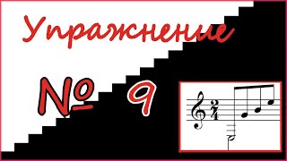 Восходящее арпеджио на гитаре Упражнение 9