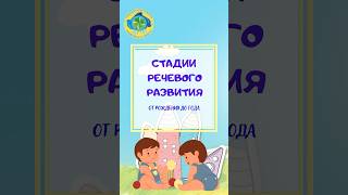 Примерная периодичность стадий речевого развития от рождения до года