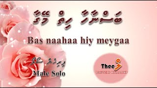 Bas naahaa hiy meygaa MALE SOLO by Theel Dhivehi Karaoke lava track