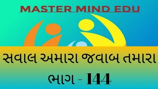 #livetest#rameshkaila# IMP QUE FOR CORPORATION EXAM PART 144  # #ANM#MPHW#SI#STAFF NURSE #KAILASIR#