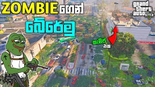 ZOMBIEගෙන් බේරේමු | Can I Survive 5 Days a ZOMBIE Apocalypse in GTA 5 | GTA 5 Zombie Mod | LK