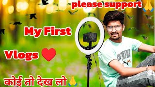 my first vlog ll my first vlog Viral ll my first vlog today llThe Arjun chawriya comedy vlog