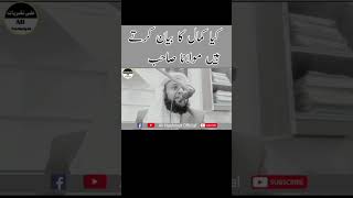 Mufti Khalid Madni/Short video