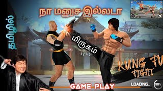 KUNG FU KARATE: BOXING GAMES GAME PLAY AND FULL DETAILS IN TAMIL