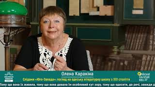 Слідами «Юго-Запада»: погляд на одеську літературну школу з XXI століття