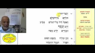 הפטרה ליום א' סוכות - מתוך "הפטרה ערוכה"