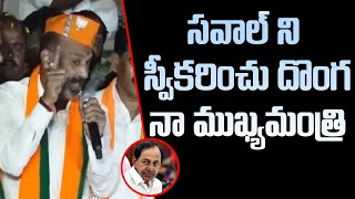 BJP Chief Bandi Sanjay Fires On CM KCR | Munugodu Bypoll | Voice Of Bjp