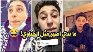 ستوريات وسنابات  لورنس المنسي السبت | المود زفت والنفسية اكتئاب