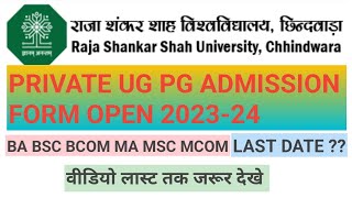 Raja Sankar Shah University Chinddwara Private Addmission update 2023-24 @CREZYnews17