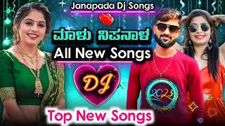 Malu Nipanal All New💕 Trending Janapada Love Feeling 💞Songs #malunipanal