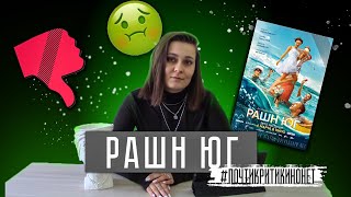 «Рашн юг»: авторам фильма удалось сильно удивить