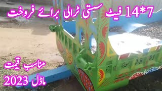 Trolley for sale 4 wheel 14×7 feet model 2023 سستی ٹرالی (Gm punjab tractor   03458748552