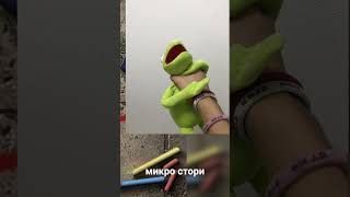 Микро сториc :( мем short #игровыеприколы #pillmemes #прохождение #shorts