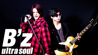 【ウルトラソウル】ultra soul / B'z【MELOGAPPA】