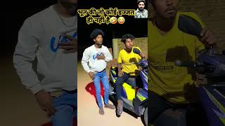 #comedy #surajroxfunnyvibeo #funny #realfoolscomedy #ghost #youtubeshorts #trending #explore