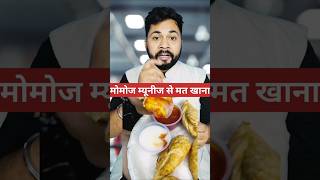 सावधान! मोमोज और म्यूनिज खाने से पहले ये जान लो!"#HealthAlert #FoodWarning #MomosLovers #Mayonnaise