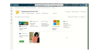 Microsoft Viva. Учебные карты Viva доступны для панели мониторинга подключений Viva