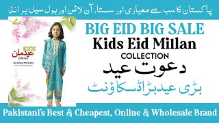 Kids Eid Millan Collection - Product Video 31 - ATOnlineStore