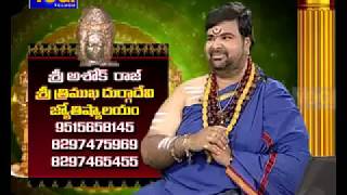 శ్రీ త్రిముఖ దుర్గాదేవి   | (24.03.18) | జ్యోతిష్యాల‌యం | Gyana Yogi |