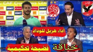 شاهد خناقة الاستوديو التحليلي بعد مباراة الاهلي و الوداد و انفجار المحلل المغربي و تصريحات الشناوي