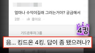 이 정도면 답이 좀 됐으려나?ㅣ18개월동안 12만원 낸 이유