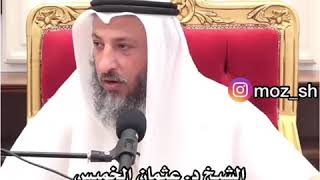 الشيخ عثمان الخميس | هل صحيح ان رمضان اوله رحمه واوسطه مغفرة واخره عتق من النار ؟!