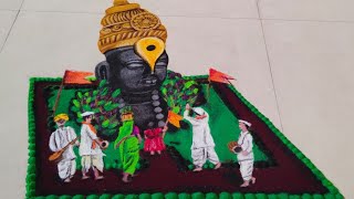 Ashadhi Ekadashi🚩 Special Rangoli | Lord 🌸Vitthal 🌸Rangoli Design | varkari Dindi 🚩Rangoli