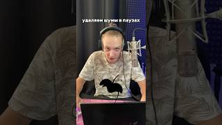 ✂Как Удалить ШУМЫ в Паузах #flstudio #сведение