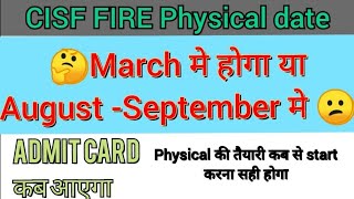 🤔क्या अभी से running start करना सही होगा,CISF constable fire2022 physical date,Cisf fire admit card