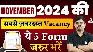 Top 5 Government Job Vacancy In 2024 | Government Jobs 2024 Vacancy | November Top Vacancy 2024