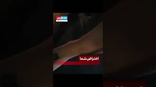 قشـــــــــنگترین جمــــله ای که از بانو وطنم شنوفتم به همه دختران و زنان شجاع وطنم ایران افتخار میک