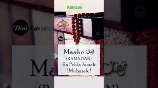 Maahe Ramzan Ka Phela Jumma Mubarak 🕋🕋🕋 l WhatsApp status l #ramzaan ##jummamubarak #2023 #shorts