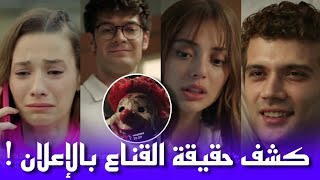 مسلسل اسمعني الحلقة 7 اعلان 1 تحليل كامل مترجم للعربية Duy Beni