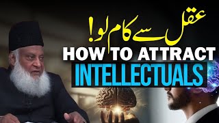 How To Attract Intellectuals_ _ Advice for Hyper-Intellectual People _ Dr. Israr Ahmed #islamicbayan