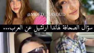 رد هاندا ارتشيل عن حملات التبليغ ضد اختها | اشترك بالقناة لطفاً🥰