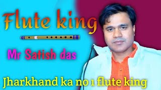 #Flute_king Mr Satish Kumar live program || #बांसुरी_की_धुन  सुनकर आपका मन खुश हो जायेगा || live...