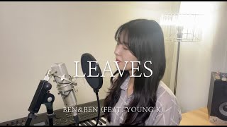 Ben&Ben (feat. Young K) - Leaves (acoustic ver.)(cover by Monkljae)