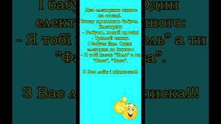 Життєві ситуації в жартах: сміх до сліз!