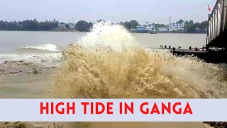 | গঙ্গায় বান | TIDE IN GANGA | KOLKATA | AMAZING NATURE |