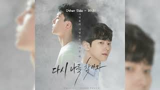 [다시 나를 찾아와]  Other Side - 러니(RUNY) #bl #헤븐리 #아이돌로맨스